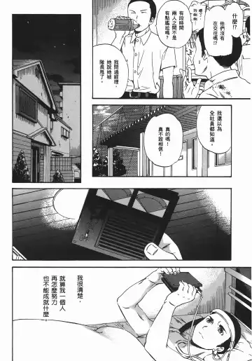 [Cuvie] Nightmare maker 03 Fhentai - Page 192