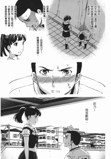 [Cuvie] Nightmare maker 03 Fhentai - Page 193