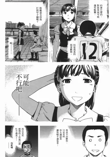 [Cuvie] Nightmare maker 03 Fhentai - Page 194