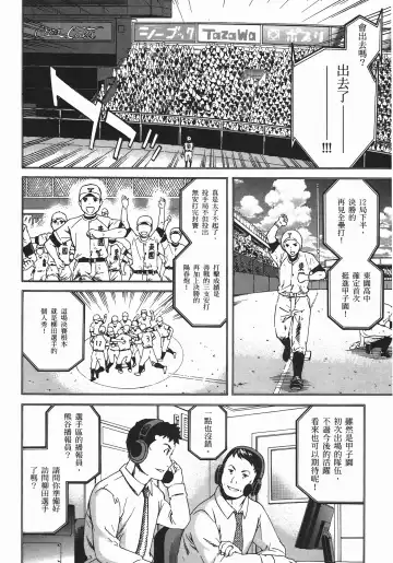 [Cuvie] Nightmare maker 03 Fhentai - Page 196