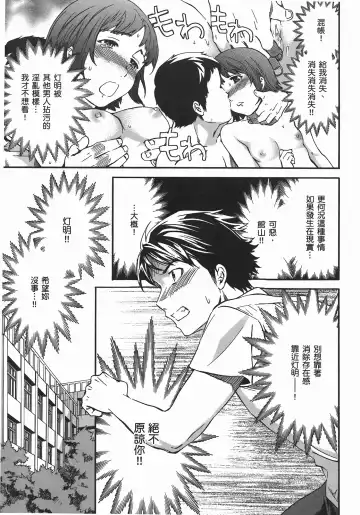 [Cuvie] Nightmare maker 03 Fhentai - Page 20