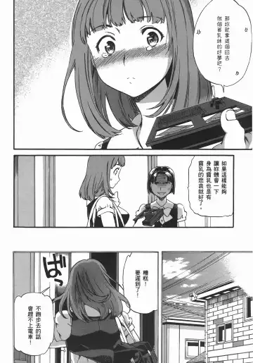 [Cuvie] Nightmare maker 03 Fhentai - Page 204