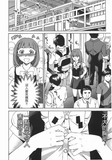 [Cuvie] Nightmare maker 03 Fhentai - Page 206