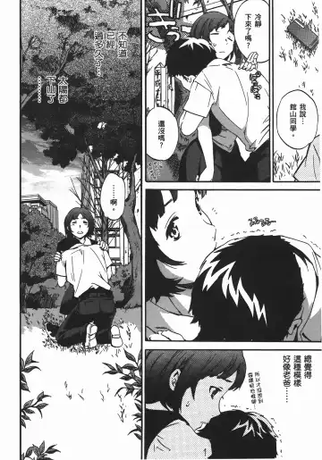 [Cuvie] Nightmare maker 03 Fhentai - Page 21