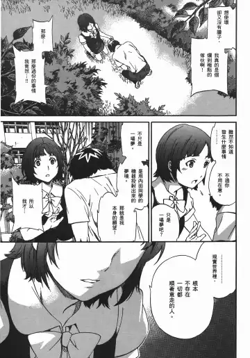 [Cuvie] Nightmare maker 03 Fhentai - Page 24