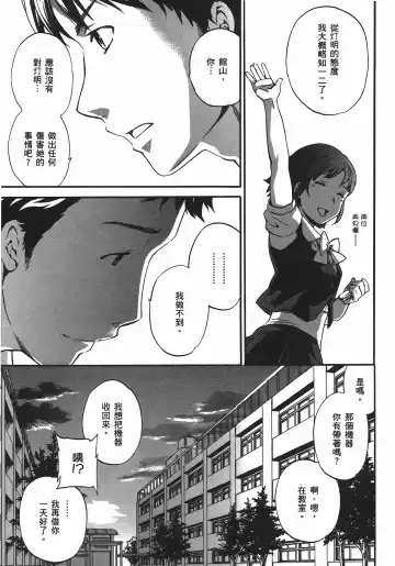 [Cuvie] Nightmare maker 03 Fhentai - Page 30