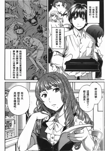 [Cuvie] Nightmare maker 03 Fhentai - Page 33