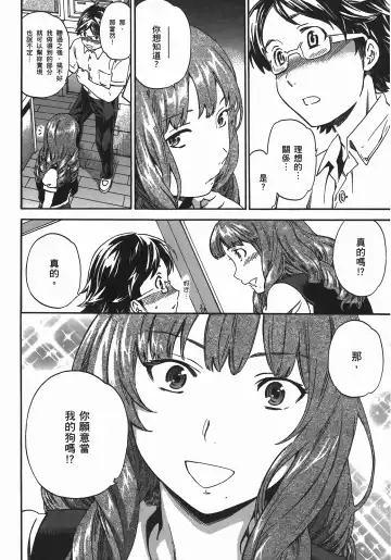 [Cuvie] Nightmare maker 03 Fhentai - Page 35