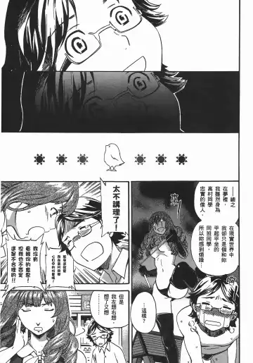 [Cuvie] Nightmare maker 03 Fhentai - Page 36