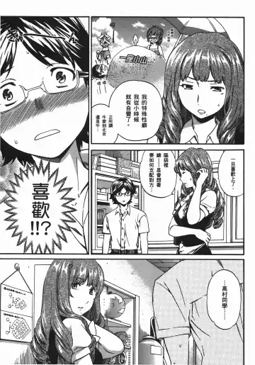 [Cuvie] Nightmare maker 03 Fhentai - Page 38