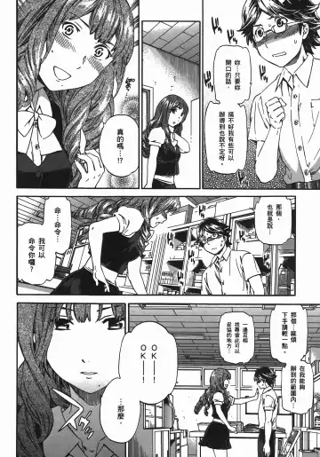 [Cuvie] Nightmare maker 03 Fhentai - Page 39