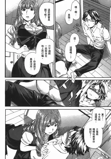 [Cuvie] Nightmare maker 03 Fhentai - Page 41