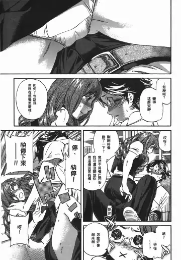 [Cuvie] Nightmare maker 03 Fhentai - Page 42