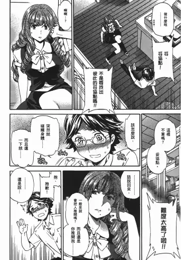 [Cuvie] Nightmare maker 03 Fhentai - Page 43