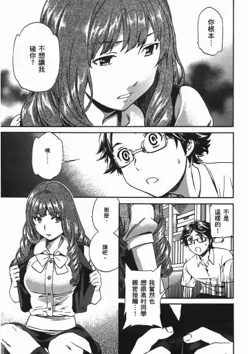 [Cuvie] Nightmare maker 03 Fhentai - Page 44