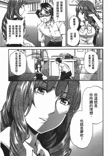 [Cuvie] Nightmare maker 03 Fhentai - Page 46