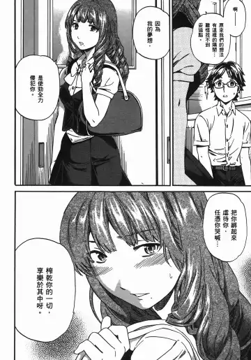 [Cuvie] Nightmare maker 03 Fhentai - Page 47