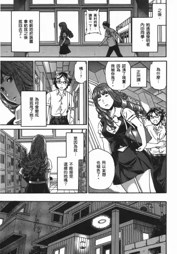 [Cuvie] Nightmare maker 03 Fhentai - Page 48