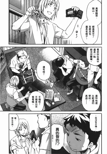 [Cuvie] Nightmare maker 03 Fhentai - Page 56