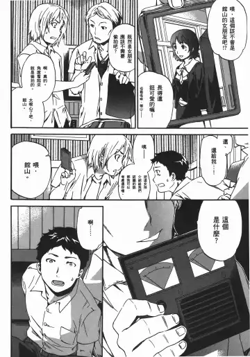 [Cuvie] Nightmare maker 03 Fhentai - Page 57