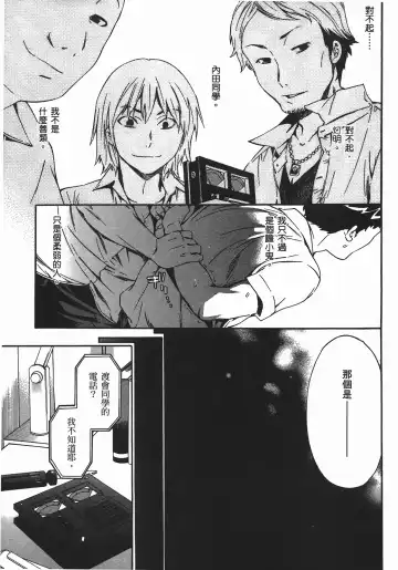 [Cuvie] Nightmare maker 03 Fhentai - Page 58