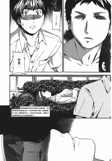 [Cuvie] Nightmare maker 03 Fhentai - Page 6