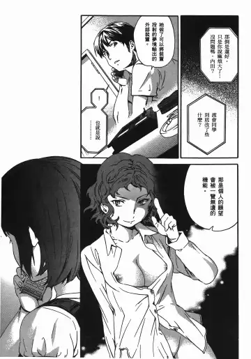 [Cuvie] Nightmare maker 03 Fhentai - Page 60