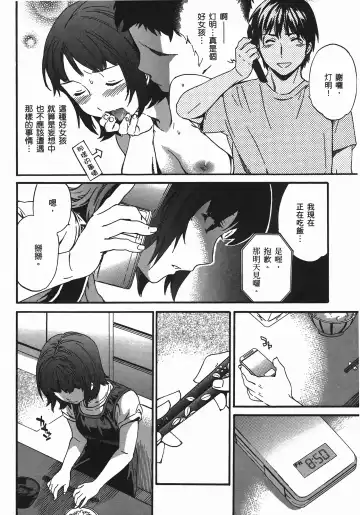 [Cuvie] Nightmare maker 03 Fhentai - Page 63