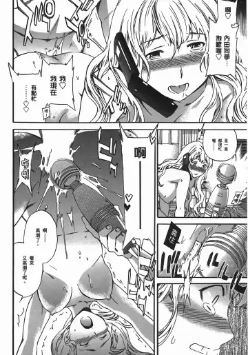 [Cuvie] Nightmare maker 03 Fhentai - Page 67