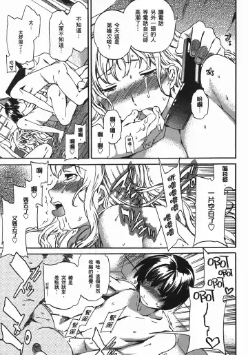 [Cuvie] Nightmare maker 03 Fhentai - Page 68