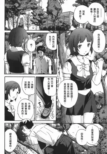 [Cuvie] Nightmare maker 03 Fhentai - Page 7