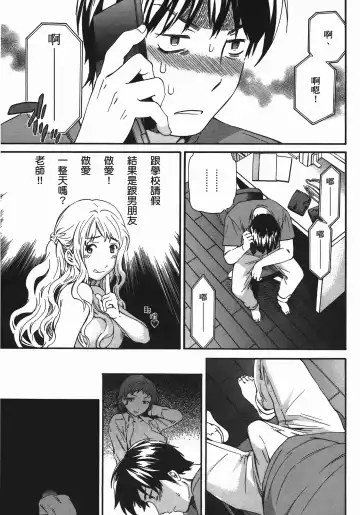 [Cuvie] Nightmare maker 03 Fhentai - Page 70