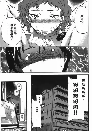 [Cuvie] Nightmare maker 03 Fhentai - Page 74