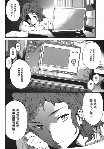 [Cuvie] Nightmare maker 03 Fhentai - Page 75