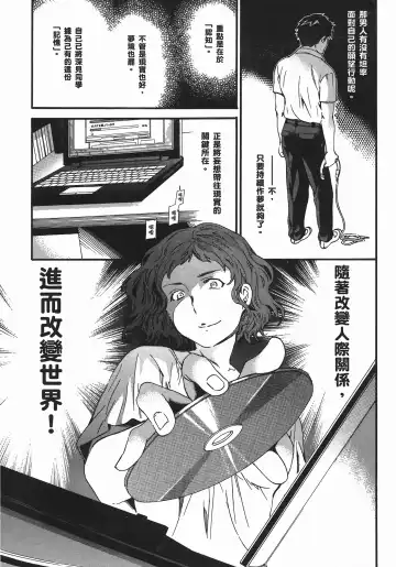 [Cuvie] Nightmare maker 03 Fhentai - Page 76