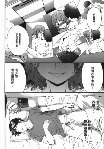 [Cuvie] Nightmare maker 03 Fhentai - Page 77