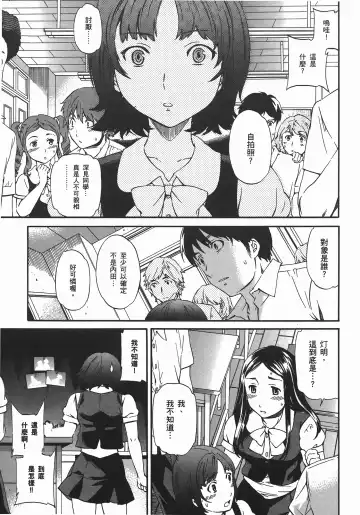 [Cuvie] Nightmare maker 03 Fhentai - Page 80