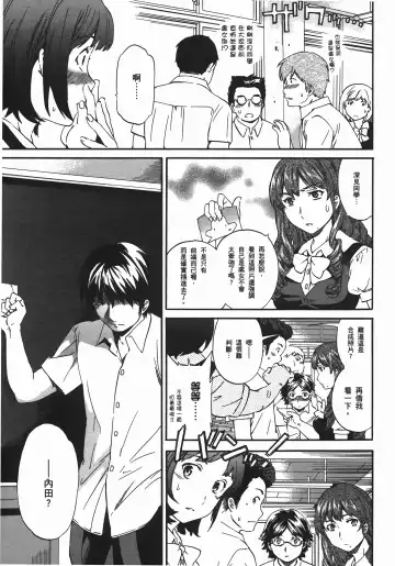 [Cuvie] Nightmare maker 03 Fhentai - Page 82