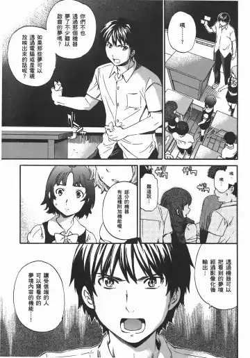 [Cuvie] Nightmare maker 03 Fhentai - Page 84