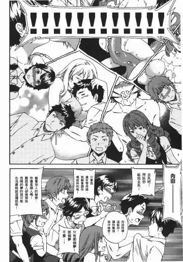 [Cuvie] Nightmare maker 03 Fhentai - Page 85