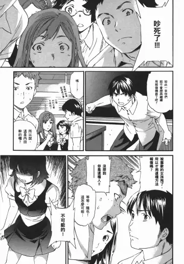 [Cuvie] Nightmare maker 03 Fhentai - Page 86