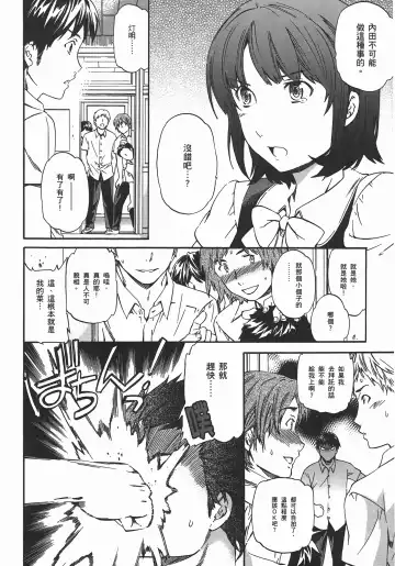 [Cuvie] Nightmare maker 03 Fhentai - Page 87