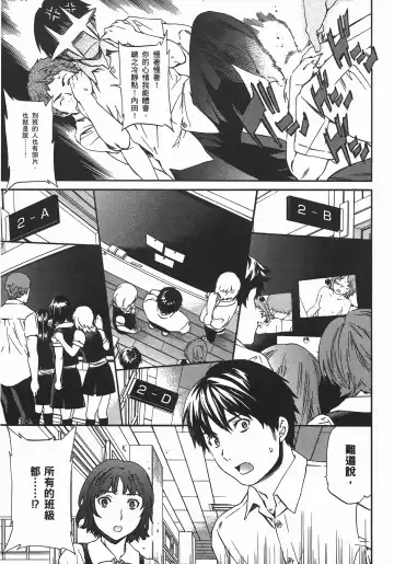 [Cuvie] Nightmare maker 03 Fhentai - Page 88