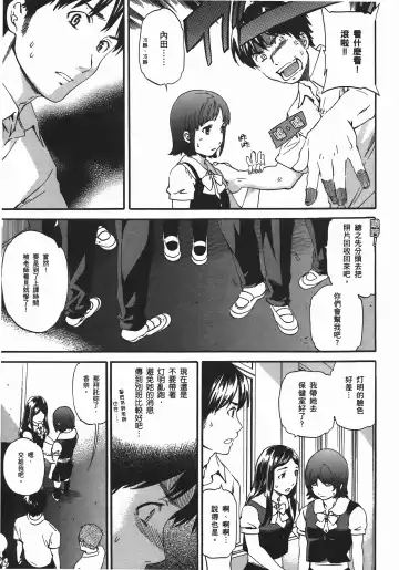 [Cuvie] Nightmare maker 03 Fhentai - Page 90