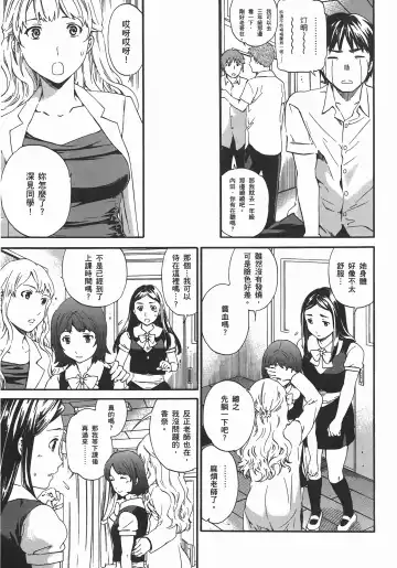 [Cuvie] Nightmare maker 03 Fhentai - Page 92