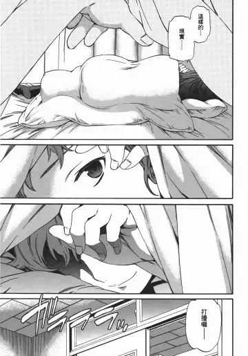 [Cuvie] Nightmare maker 03 Fhentai - Page 94