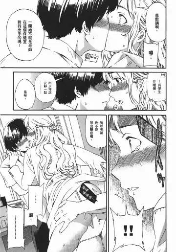 [Cuvie] Nightmare maker 03 Fhentai - Page 96