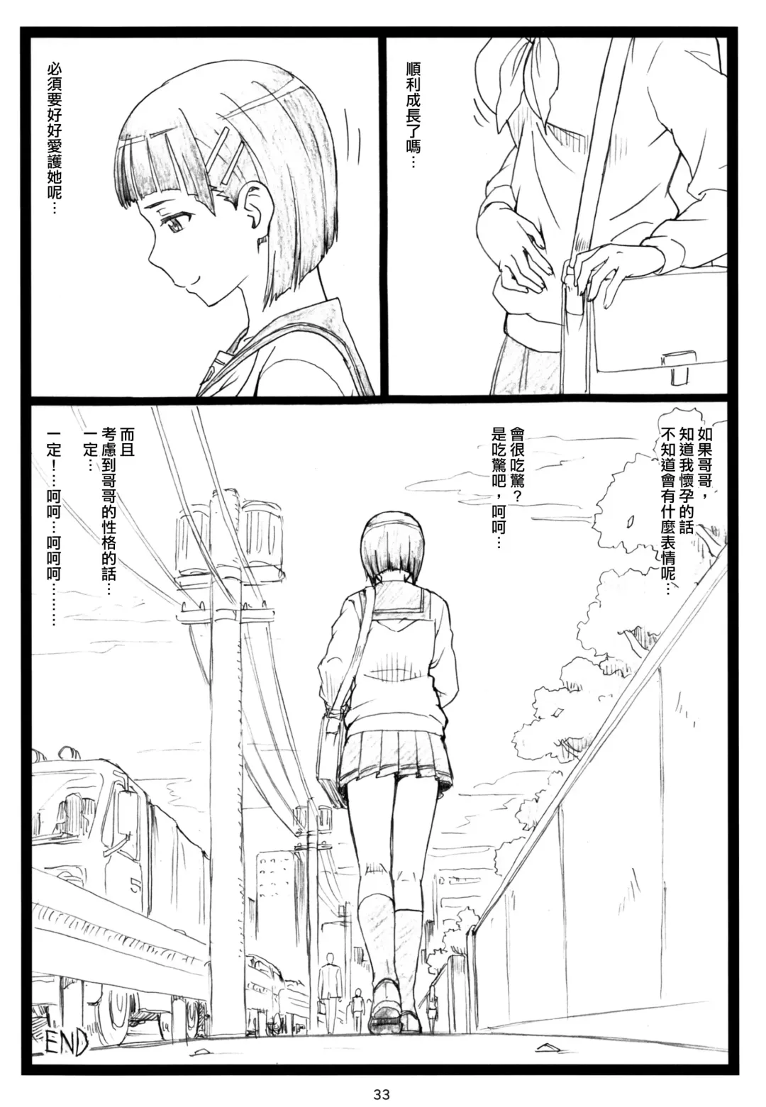 [Ohkura Kazuya] Kuzuha Fhentai - Page 33