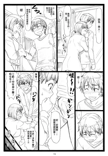 [Ohkura Kazuya] Kuzuha Fhentai - Page 15