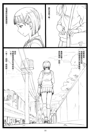 [Ohkura Kazuya] Kuzuha Fhentai - Page 33